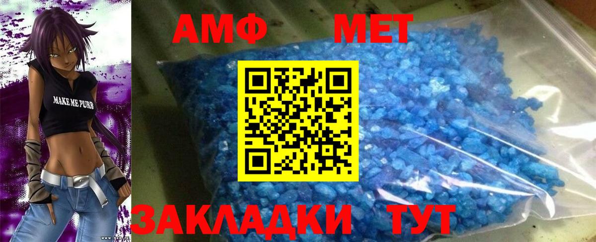 Амфетамин 98%  АМФ  Верхний Уфалей  Вход с VPN 