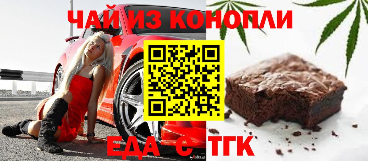 Верхний Уфалей  Еда ТГК марихуана  Вход с VPN 