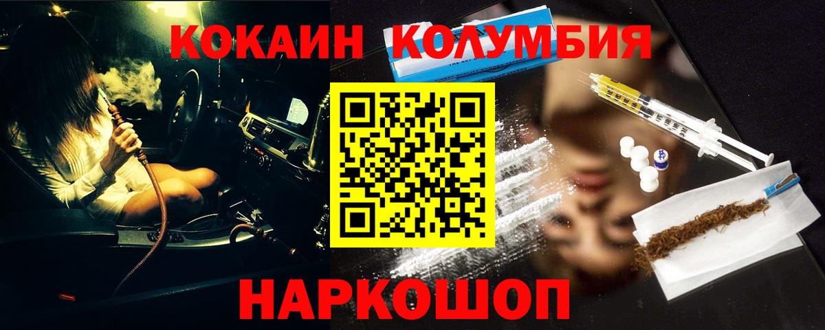 Кокаин Columbia  Cocaine  Верхний Уфалей  Вход с VPN  Cocaine Боливия 