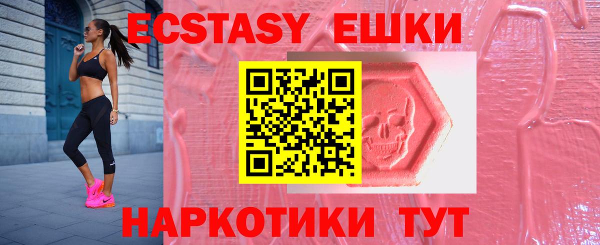 Экстази  Вход с VPN  KRAKEN ONION  Экстази круглые  Экстази 300 mg  Верхний Уфалей  купить наркоту 