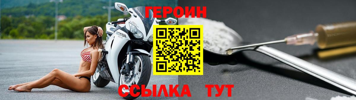Верхний Уфалей  Героин белый  Вход с VPN 