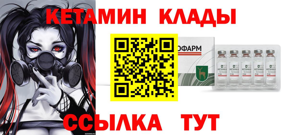 КЕТАМИН VHQ  Вход с VPN  Верхний Уфалей  Кетамин ketamine 