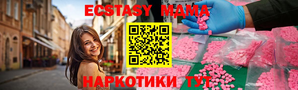 МДМА crystal  МДМА Molly  МДМА  Вход с VPN  Верхний Уфалей 