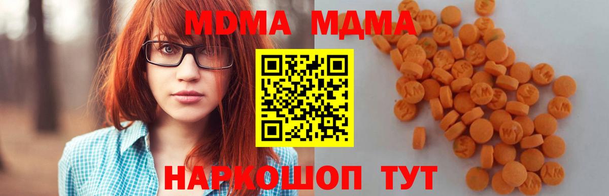 МДМА молли Верхний Уфалей