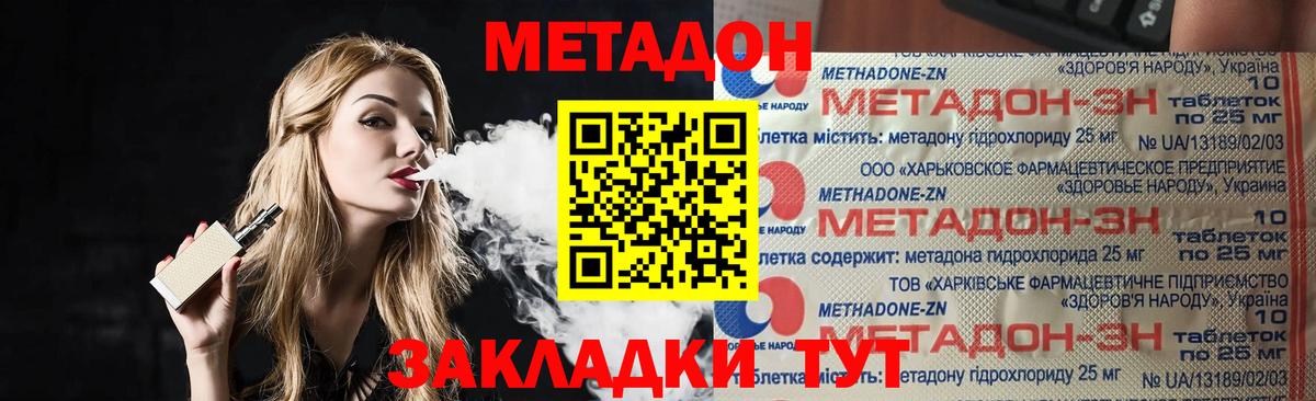 Верхний Уфалей  МЕТАДОН methadone  kraken   Метадон methadone  Вход с VPN 