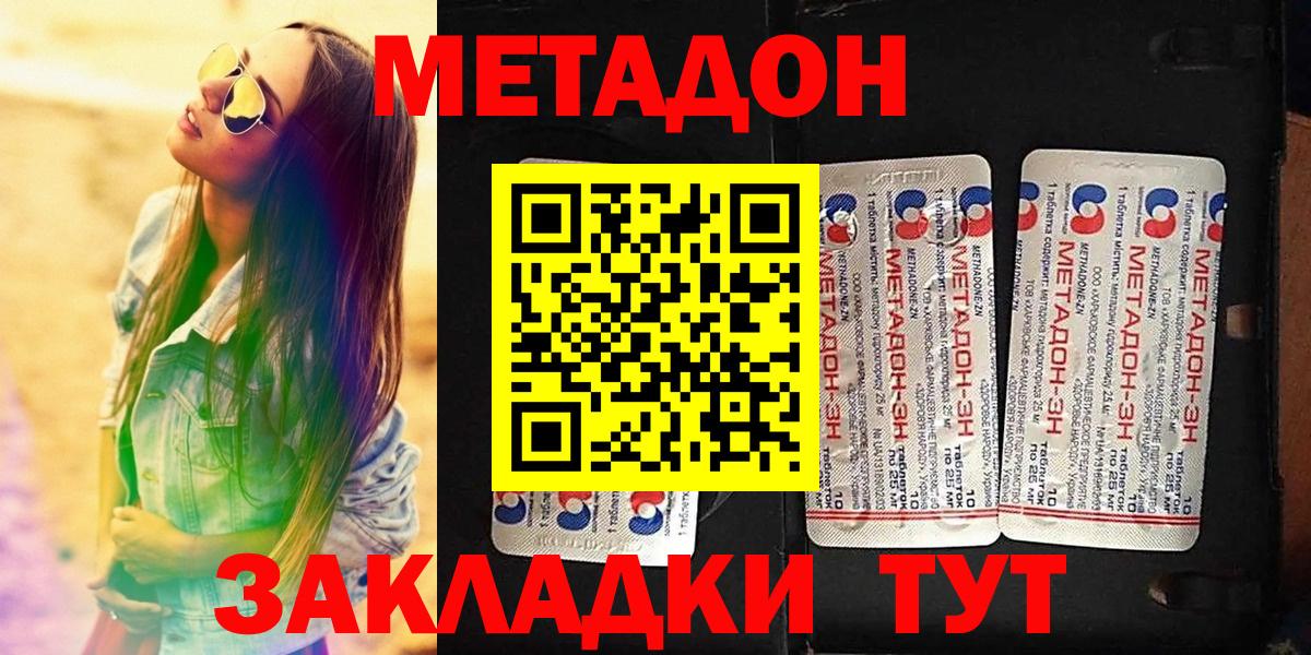 Метадон белоснежный Верхний Уфалей