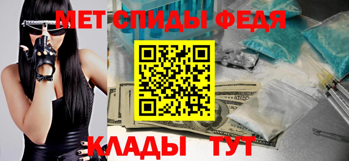 Метамфетамин мет  Вход с VPN  Верхний Уфалей 