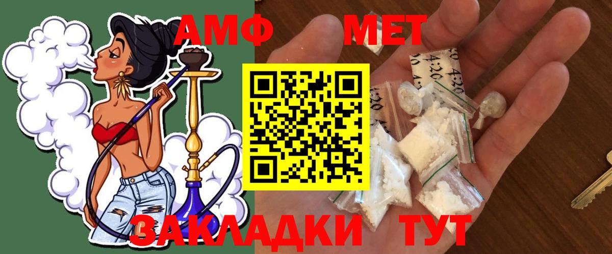 МЕТАМФЕТАМИН пудра Верхний Уфалей