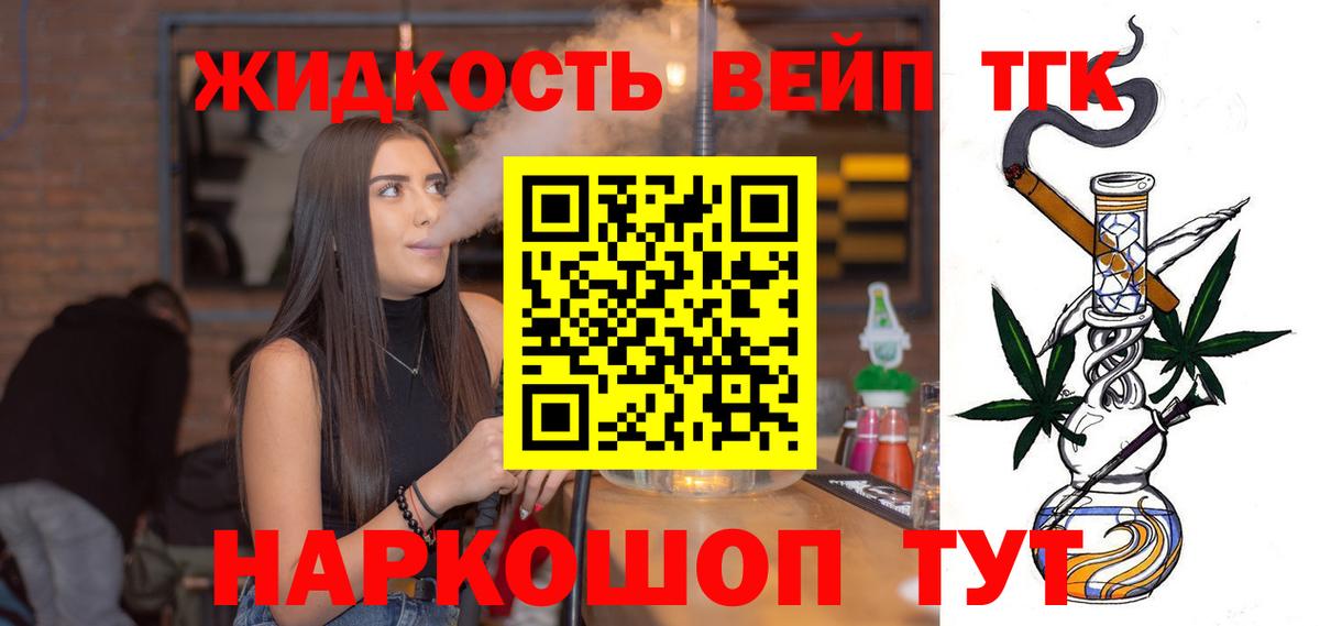 Верхний Уфалей  Дистиллят ТГК жижа  продажа наркотиков  Вход с VPN 
